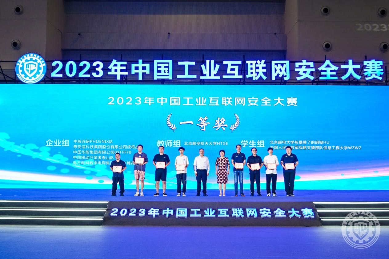 黑吊日逼2023年中国工业互联网安全大黑吊与女人